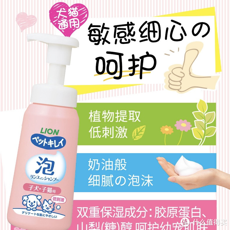 养宠清洁大作战:猫狗宠物沐浴露3⃣️
