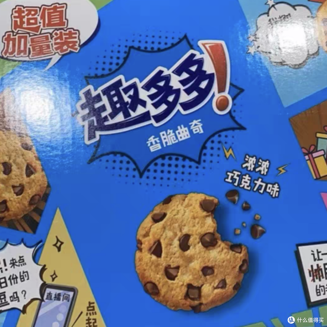 趣多多巧克力饼干,大人孩子都爱吃