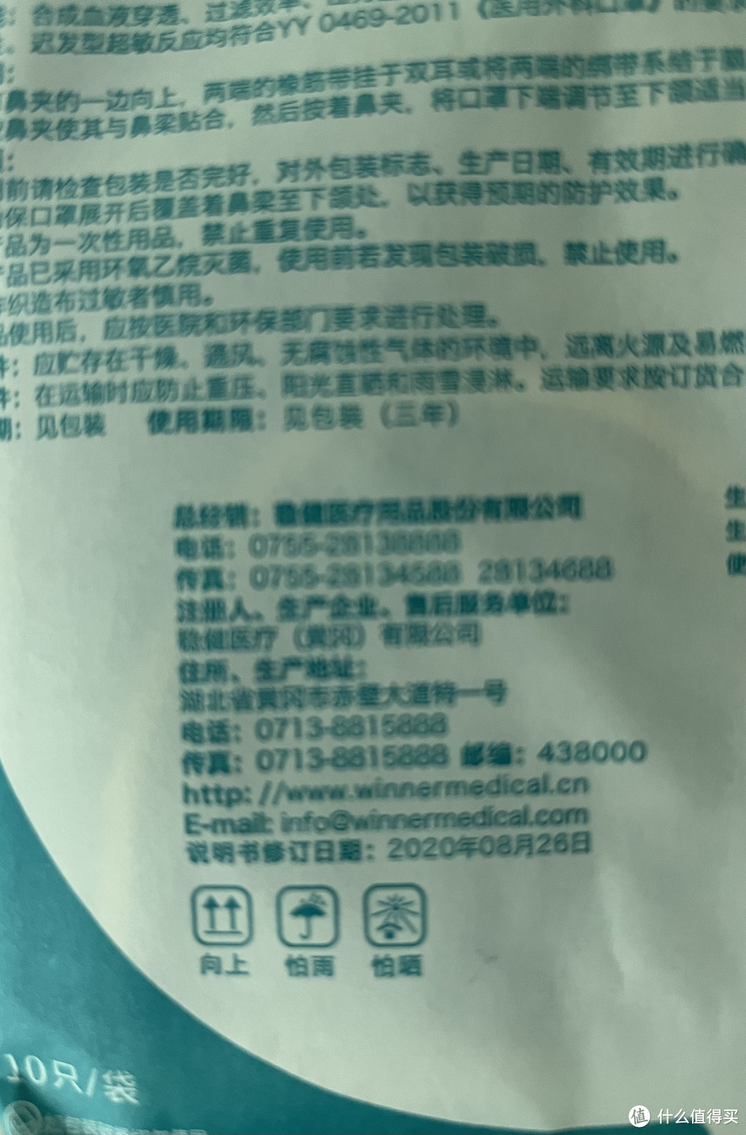 春季防过敏要选好口罩