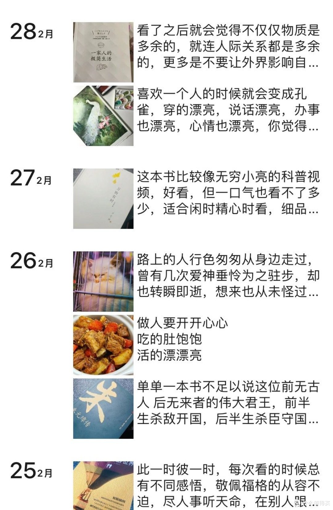 微信读书真的强?用没用的欢迎来围观,咱们说说免费读书这回事!