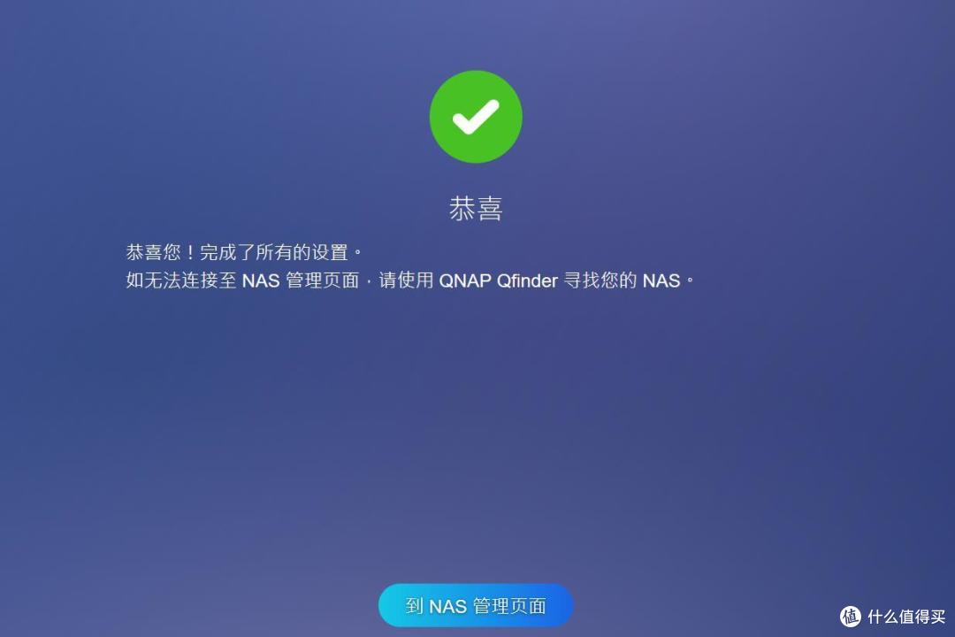 玩转NAS快速上手,我用亲身经历来告诉你有多简单!——威联通TS-416初体验