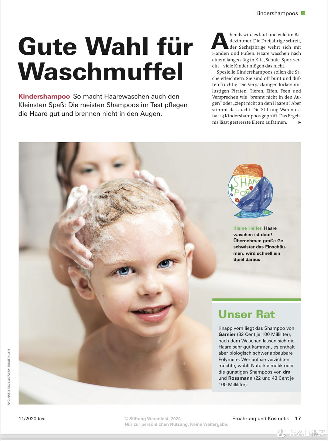 德国人给孩子用什么洗发水？测评7款德国儿童爱用的洗发水护发素