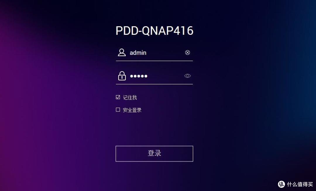玩转NAS快速上手,我用亲身经历来告诉你有多简单!——威联通TS-416初体验