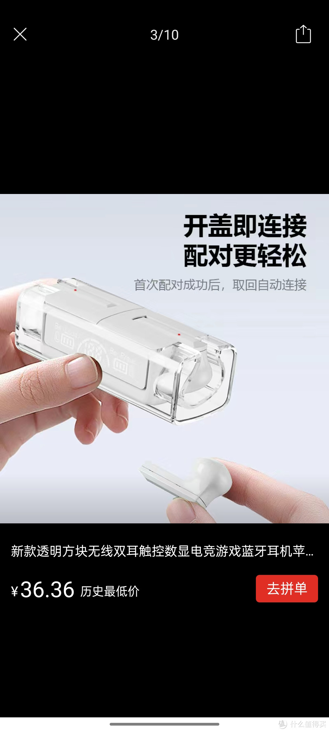 ​新款透明方块无线双耳触控数显电竞游戏蓝牙耳机苹果OPPO华为通用好物分享呀冲冲冲买买买买买买买买买买