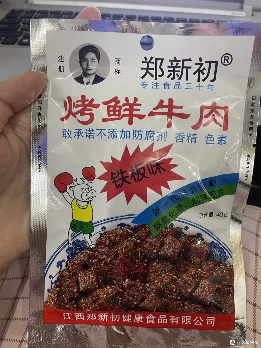 烤出滋味的风采:品尝郑新初烤鲜牛肉