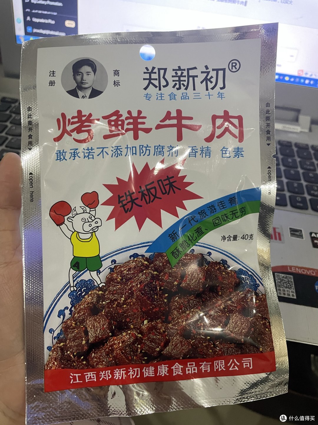 烤出滋味的风采:品尝郑新初烤鲜牛肉