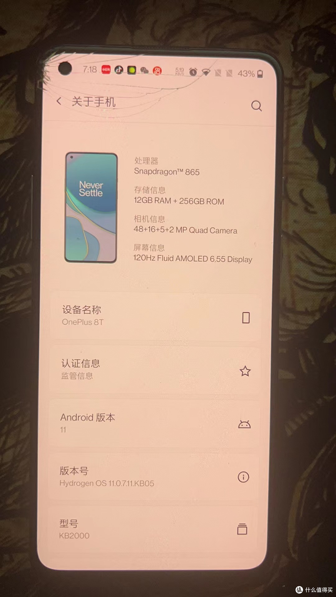 2023年我的一加8T还在坚持氢OS