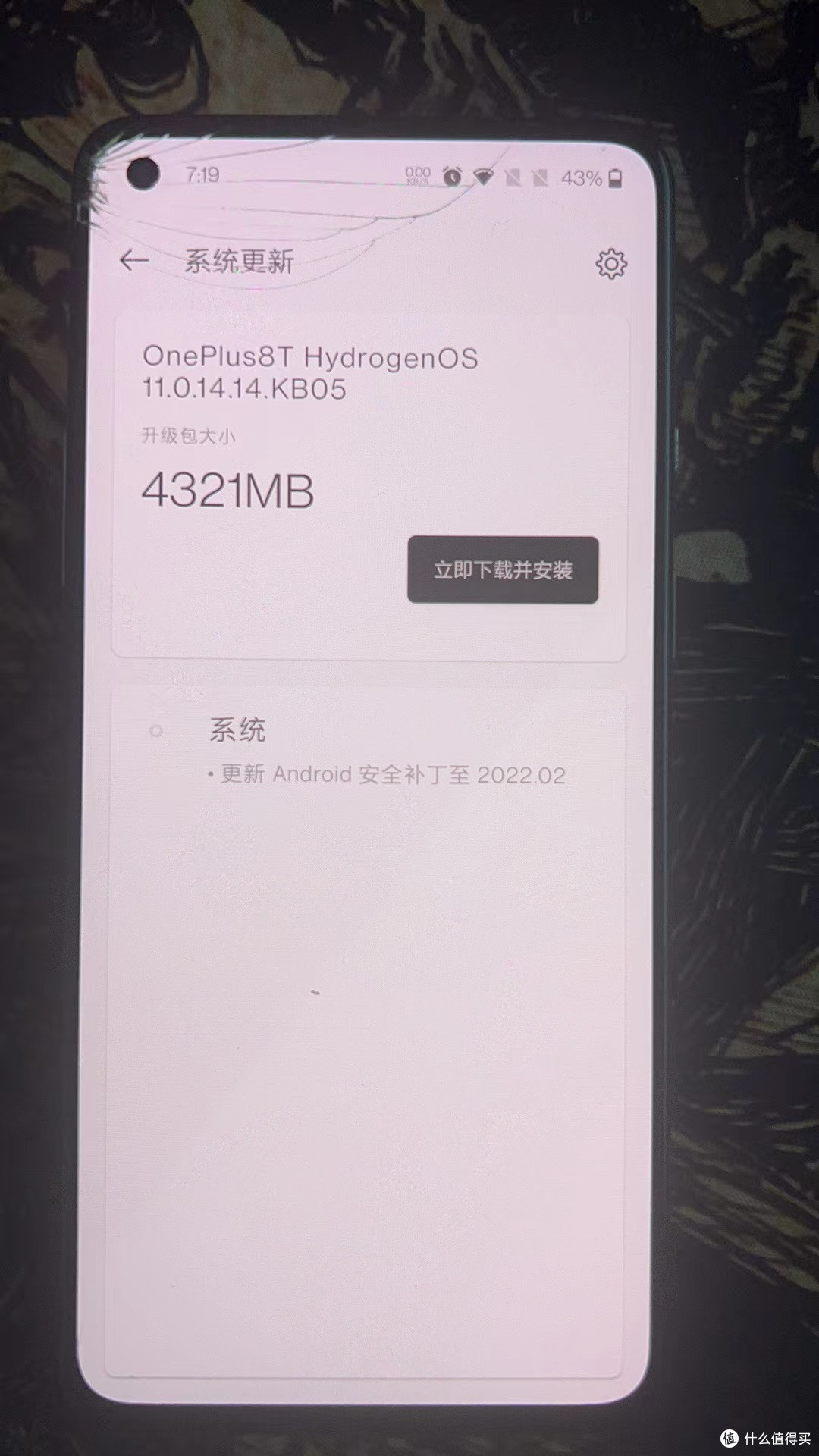 2023年我的一加8T还在坚持氢OS