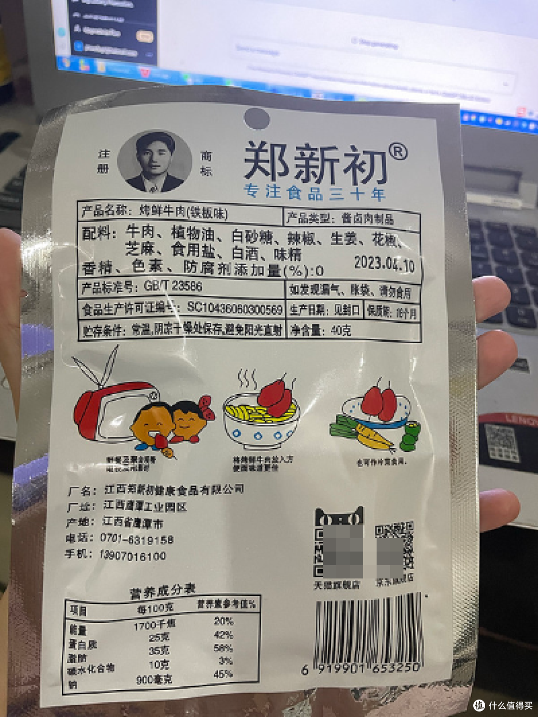 烤出滋味的风采:品尝郑新初烤鲜牛肉