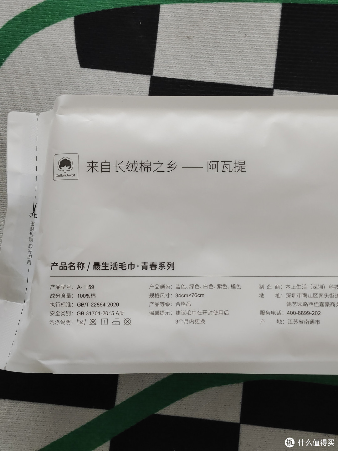 中国新疆长绒棉毛巾~舒适又柔软