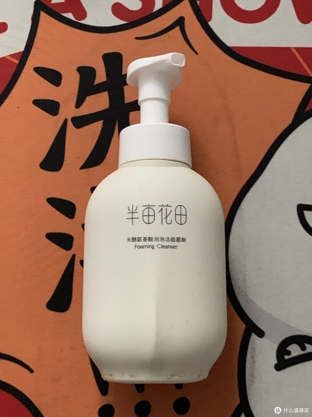 便宜的氨基酸洗面奶!好用不紧绷