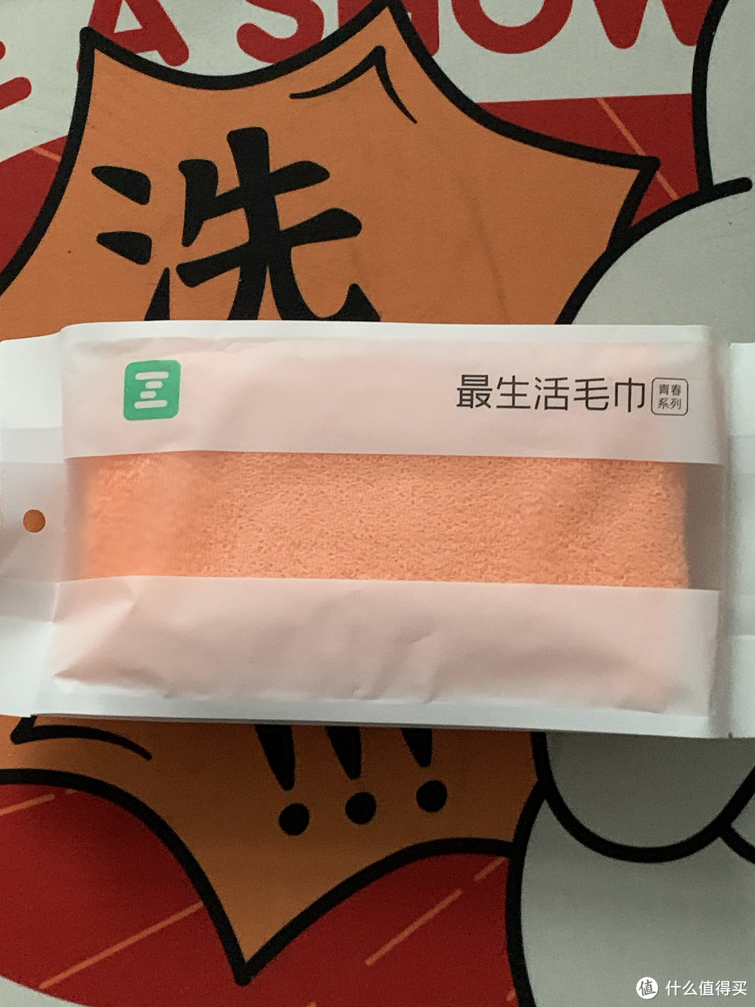 小米最生活毛巾！舒适好毛巾