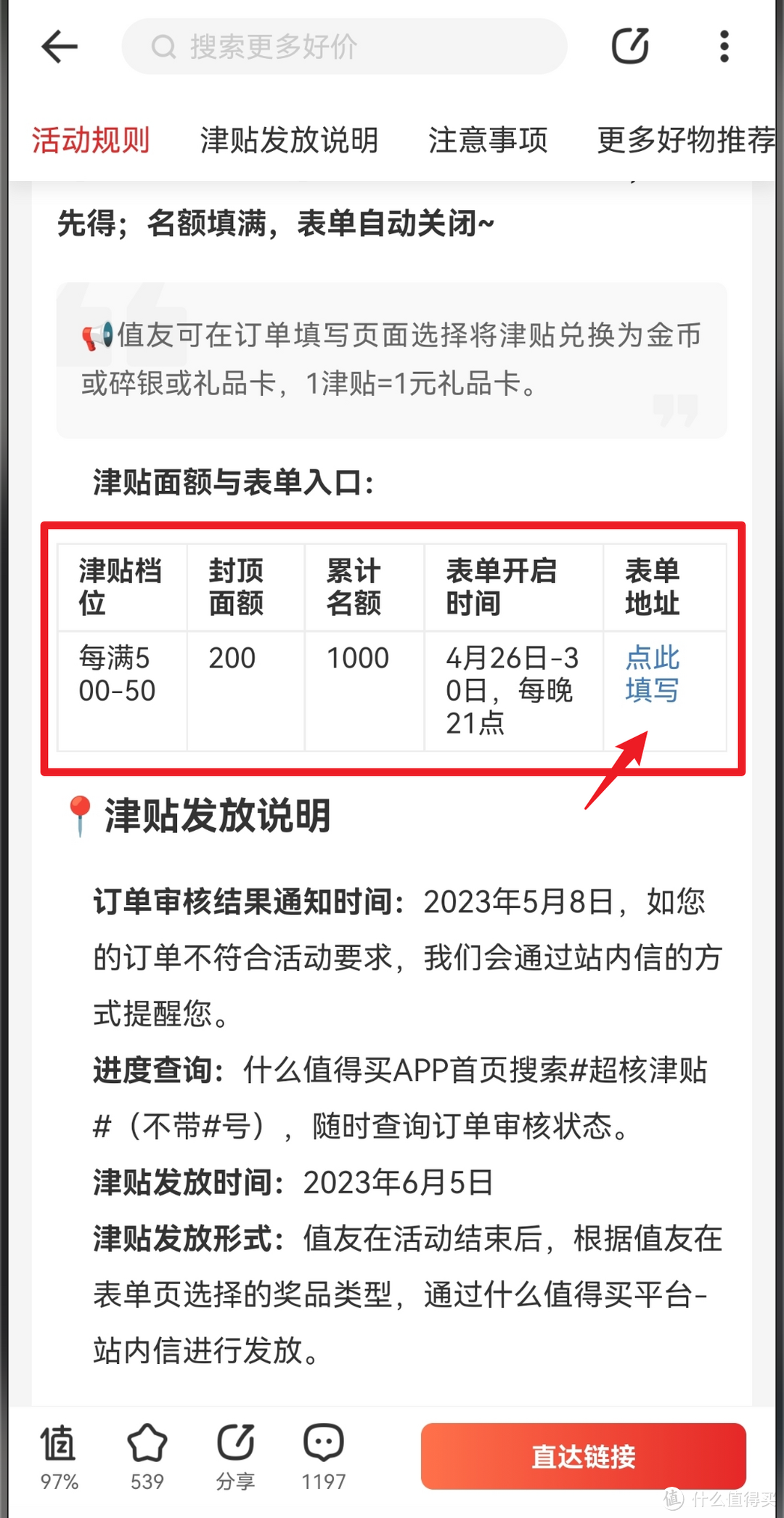 不用苦等618，用抖音超值购现在就享超低价！——抖音超值购玩法详解及好价清单推荐