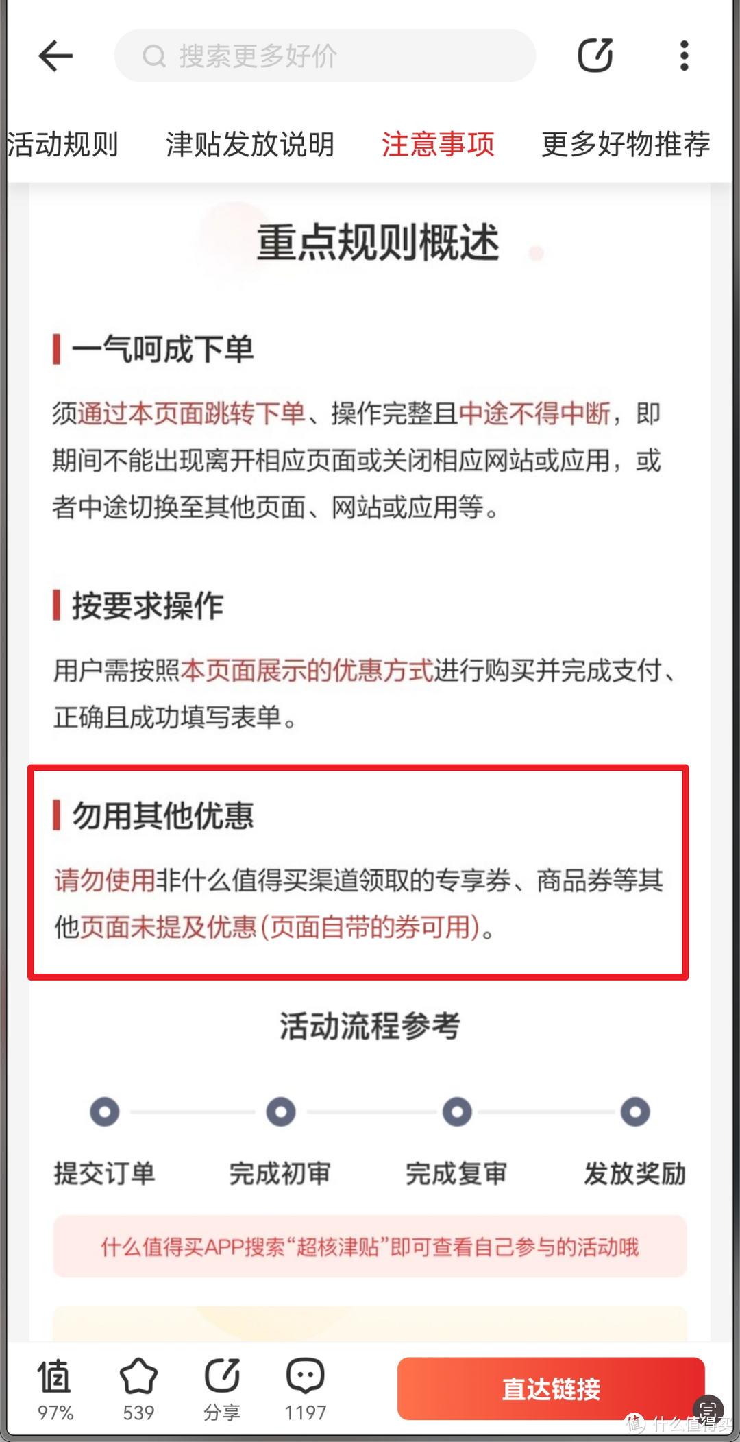 不用苦等618，用抖音超值购现在就享超低价！——抖音超值购玩法详解及好价清单推荐