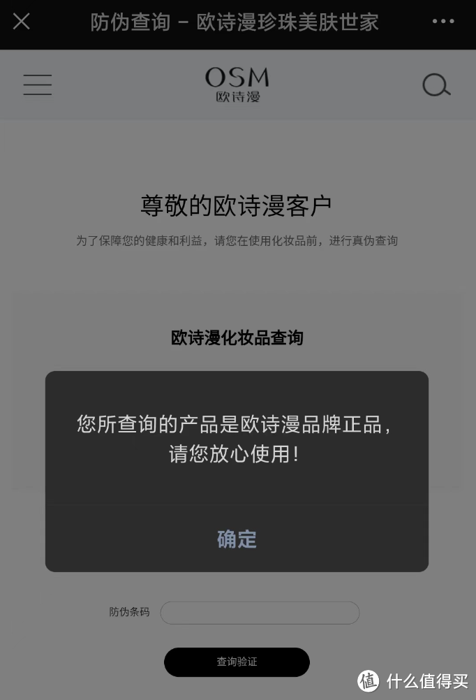 夏日美白大作战，李佳琦推荐的爆品面膜到底怎么样？听说是国货之光，我来测一测😁