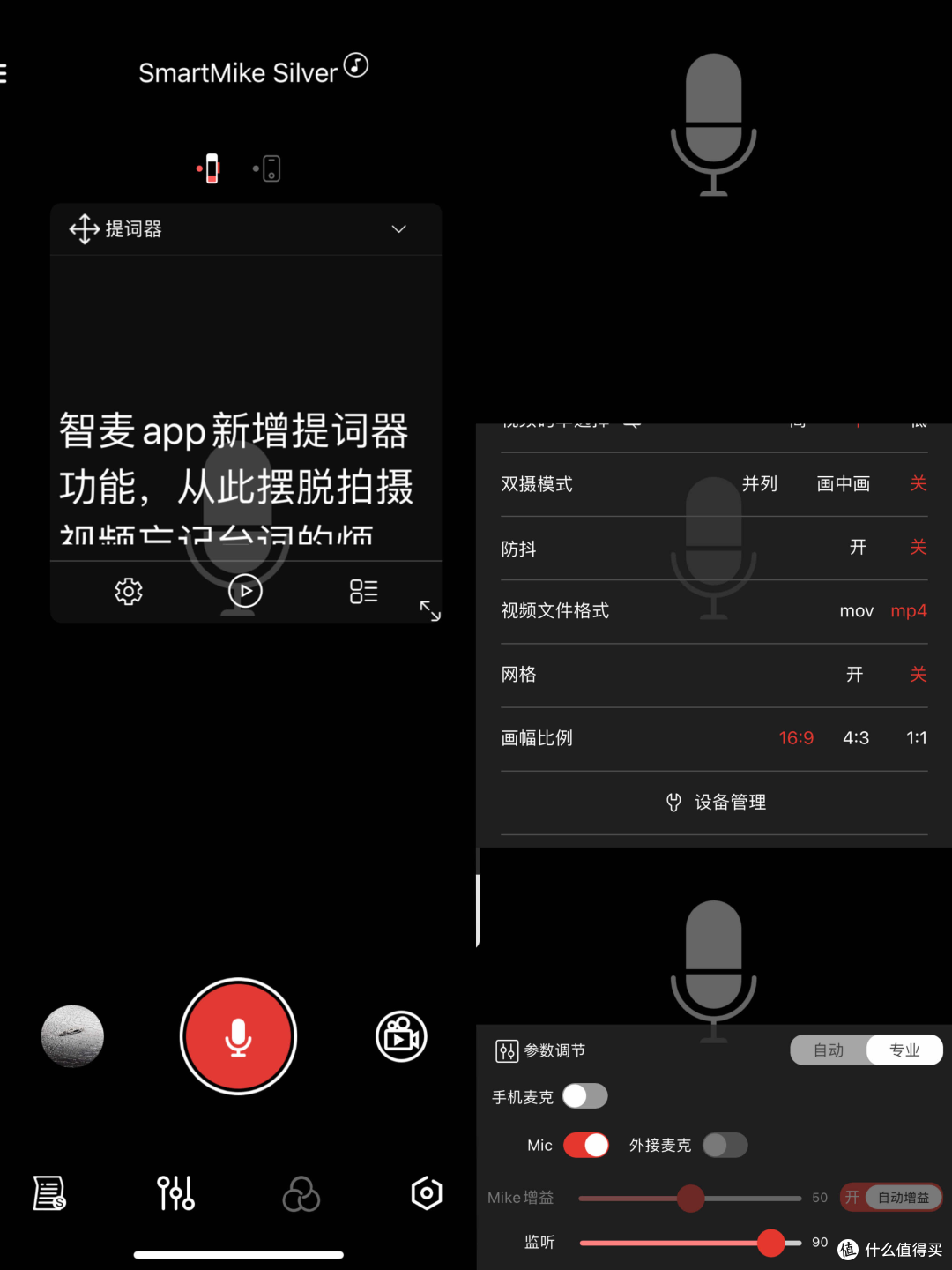 塞宾智麦,一个将人性化做到极致的麦克风!