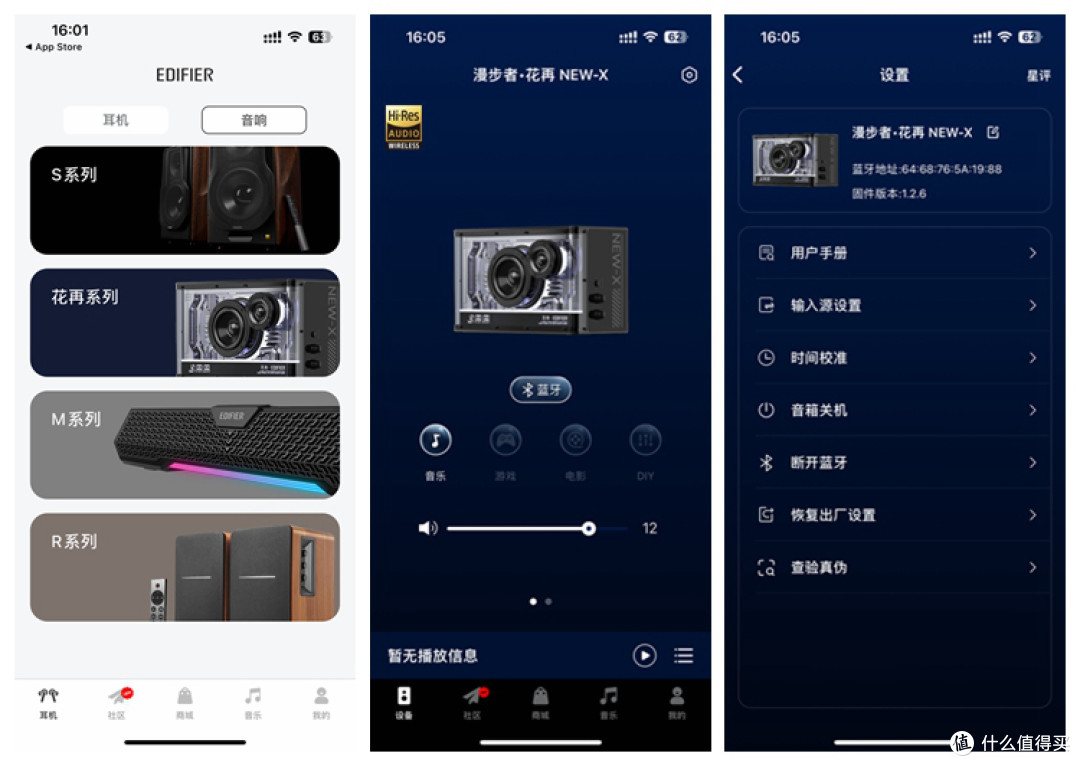 蓝牙音箱体验报告:颜值够高,那音质呢?漫步者NEW-X