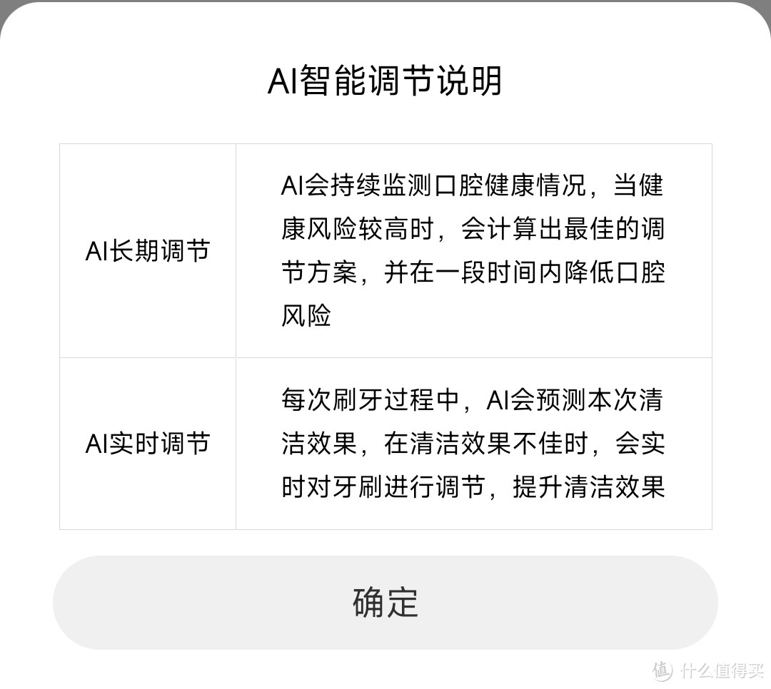 更适合自己的电动牙刷——米家声波电动牙刷T501