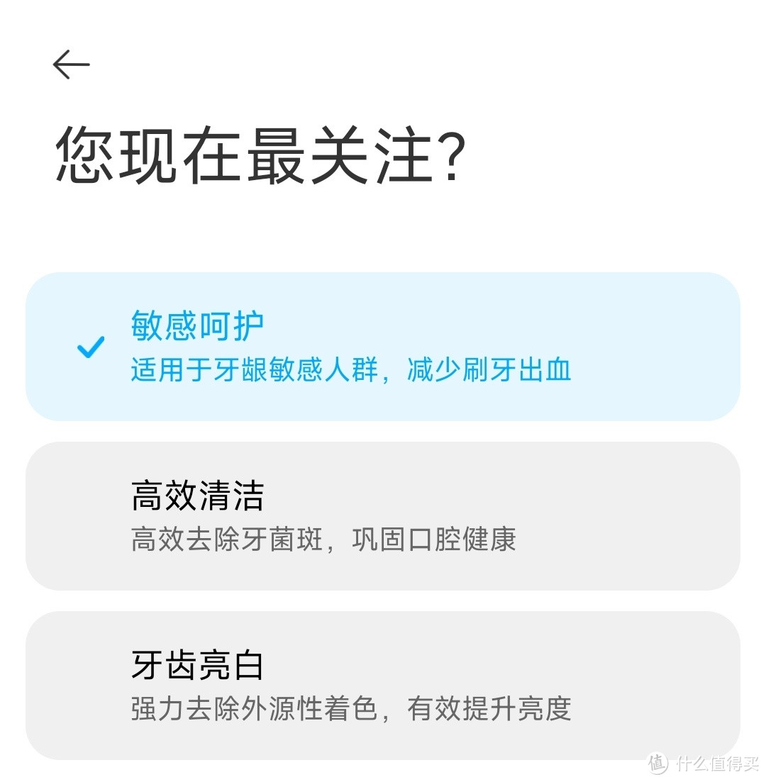 更适合自己的电动牙刷——米家声波电动牙刷T501