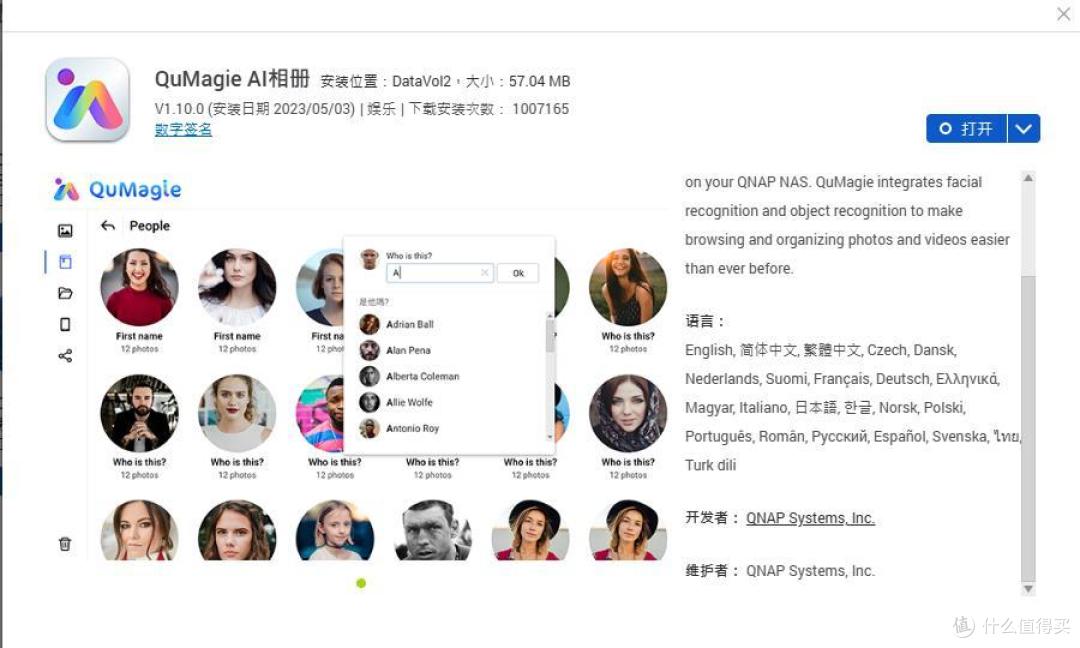 玩转NAS快速上手,我用亲身经历来告诉你有多简单!——威联通TS-416初体验