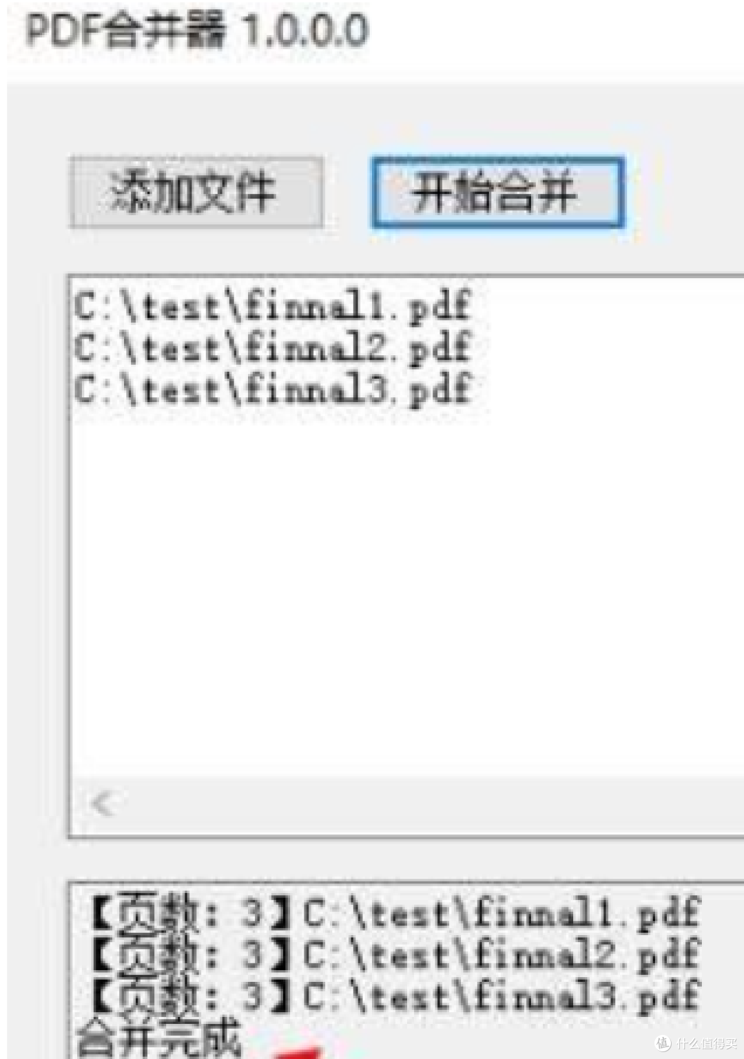 pdf合并