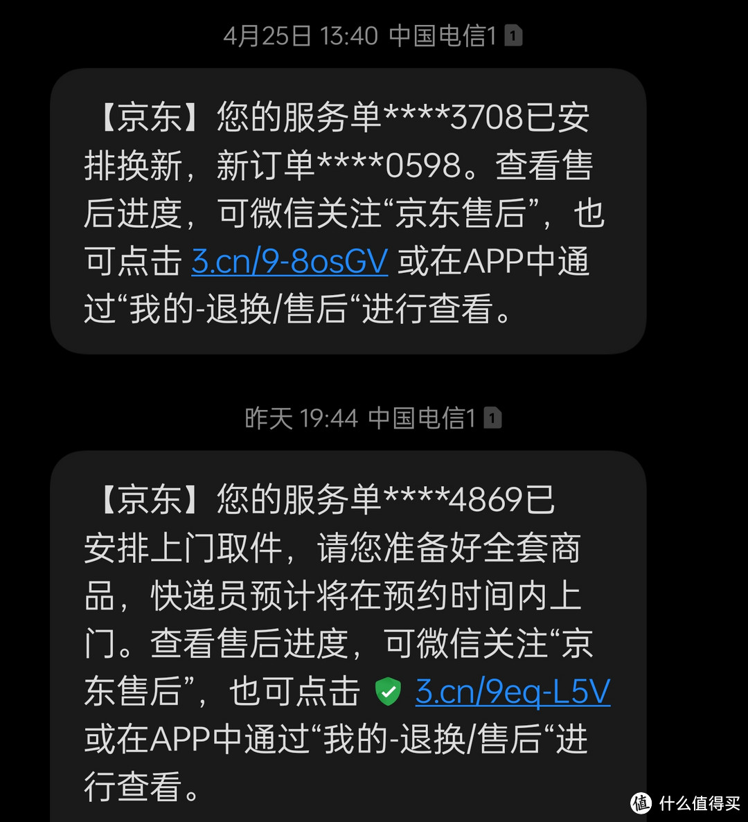 三次京东服务，让我省下上W元