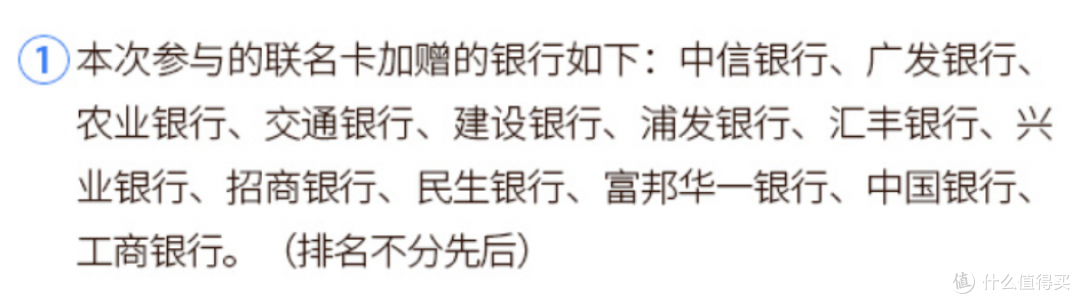 快来!东航联名卡消费里程加赠50%,切记使用这几家银行信用卡