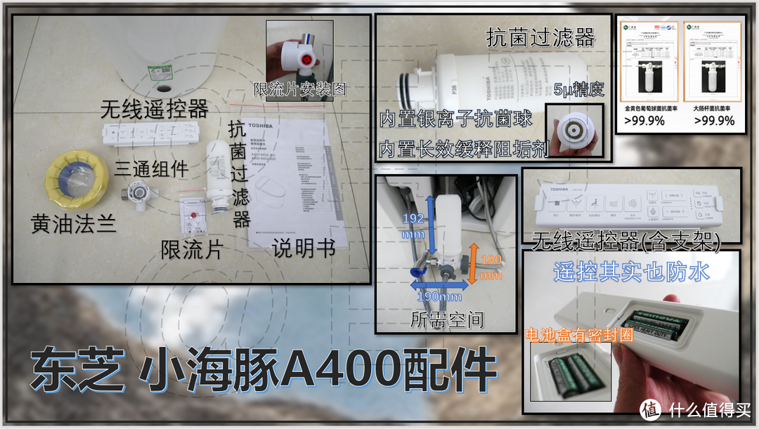 【目丁】横扫日系智能马桶，以安全为主的东芝小海豚智能马桶拆解实测