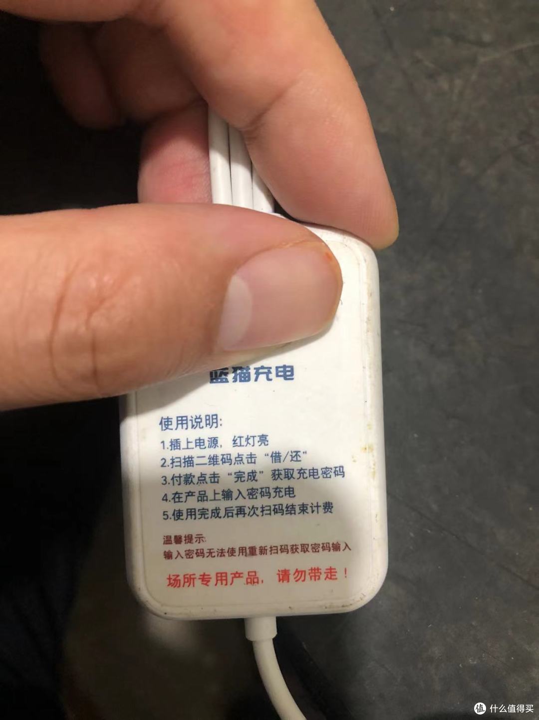共享充电
