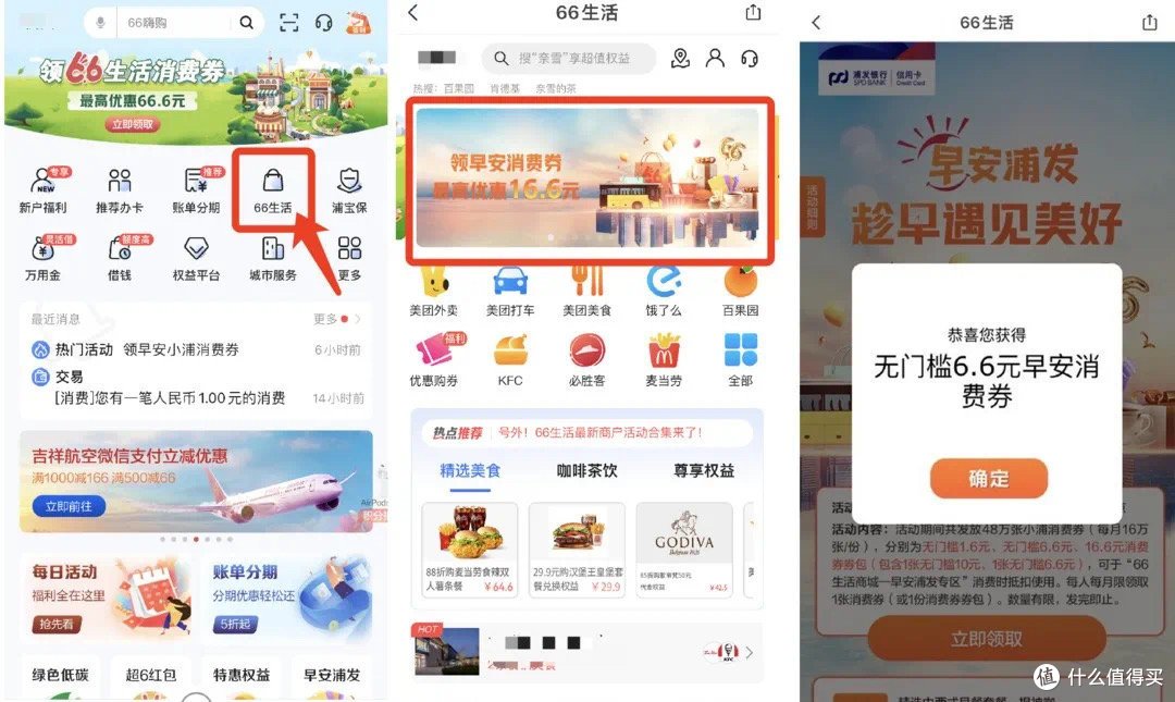 快来看:5⃣️🈷️浦发活动汇总,🈶️卡别错过,记得收藏(精彩在最后)