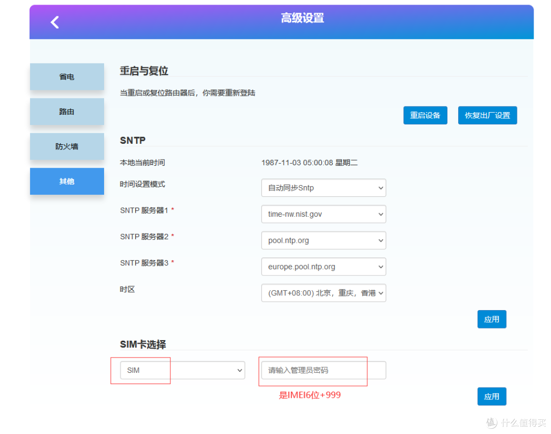 破了!新讯随身WIFI棒子破解密码弄它!