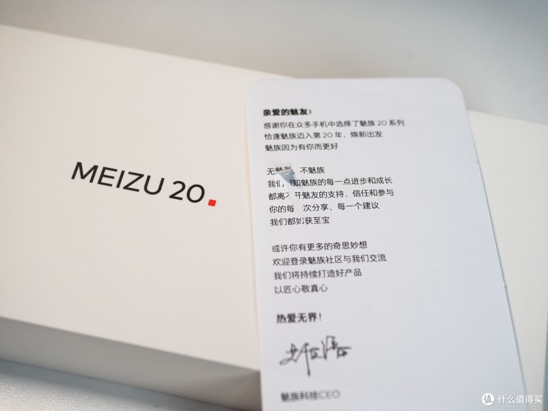 走出低谷,重返赛场,迟到的魅族20是否魅力依旧?