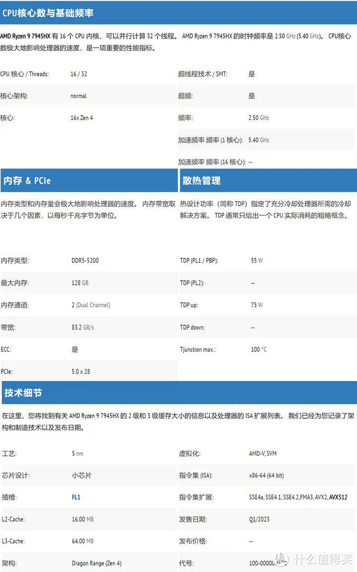 守护“败家”荣光——魔霸7Plus超能版（4080）评测