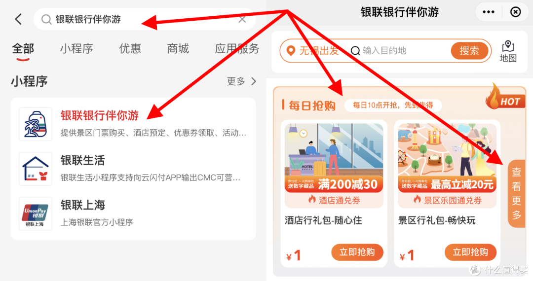 五月出行各种省钱好券 只要1元!