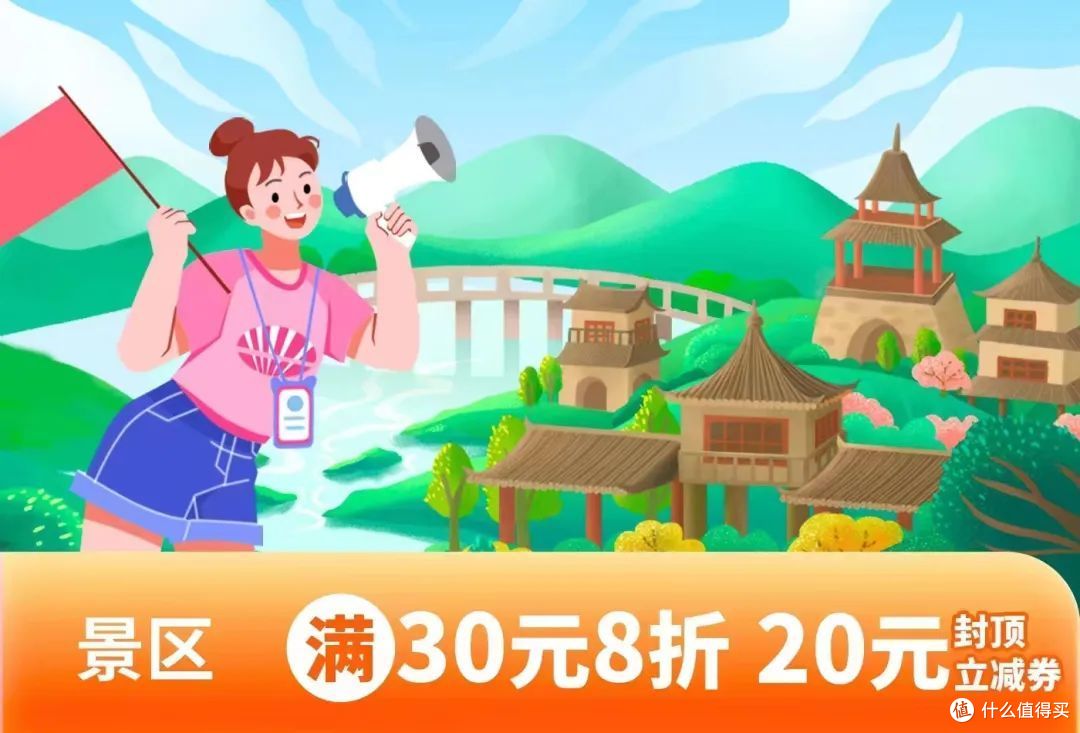 五月出行各种省钱好券 只要1元!