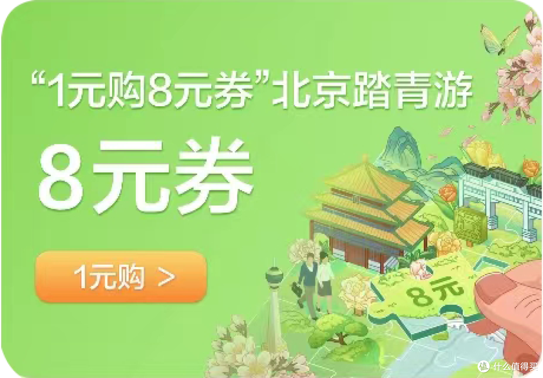 五月出行各种省钱好券 只要1元!