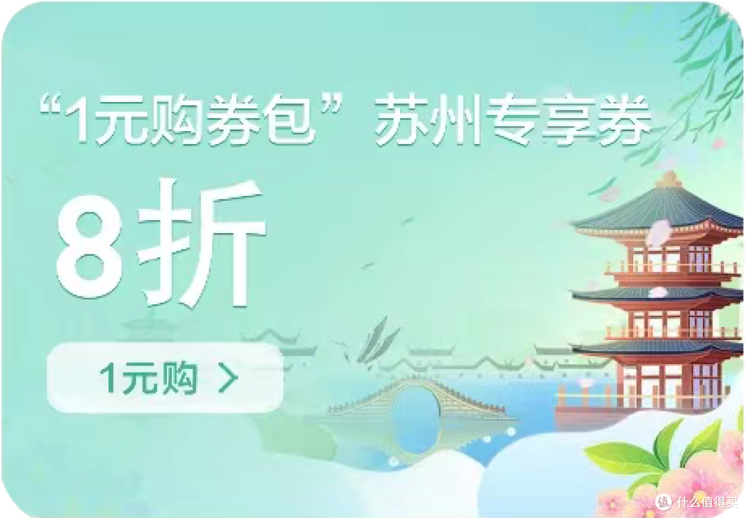 五月出行各种省钱好券 只要1元!