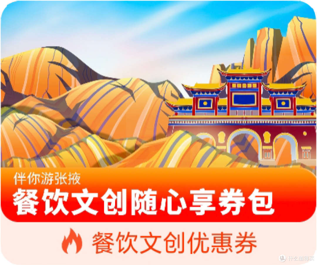五月出行各种省钱好券 只要1元!