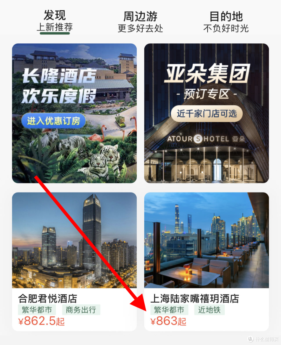五月出行各种省钱好券 只要1元!