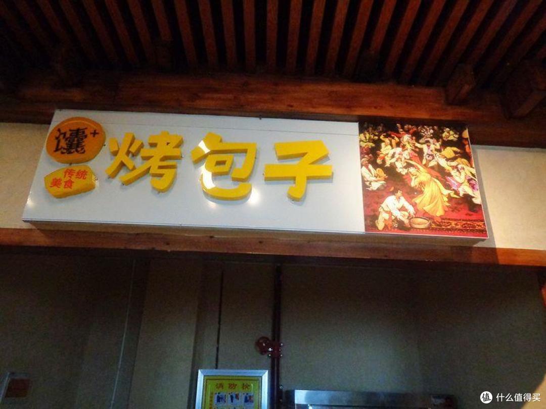 乌鲁木齐馕文化产业园,特产多,便宜又好吃