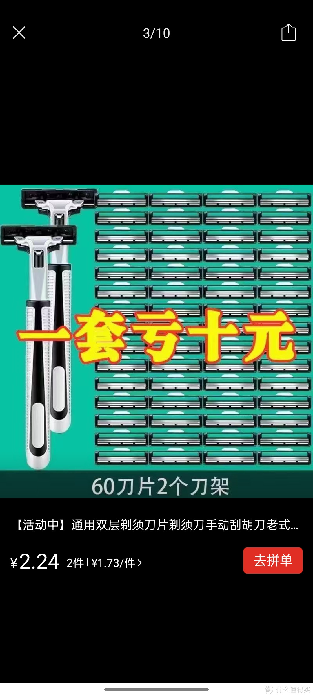 ​【活动中】通用双层剃须刀片剃须刀手动刮胡刀老式刮毛剃须刀片好物分享呀冲冲冲买买买买买买买买买买买买