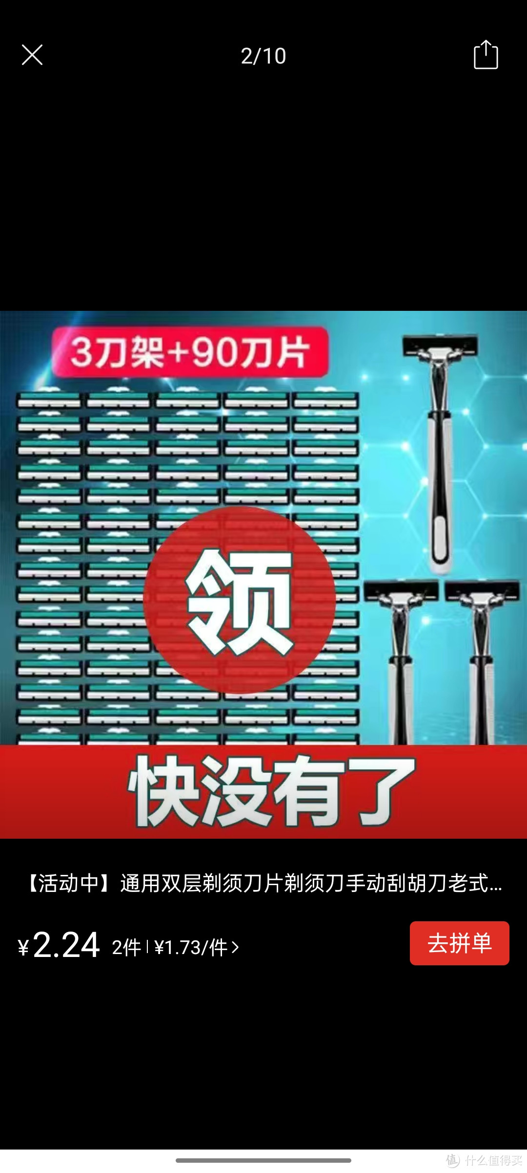 ​【活动中】通用双层剃须刀片剃须刀手动刮胡刀老式刮毛剃须刀片好物分享呀冲冲冲买买买买买买买买买买买买