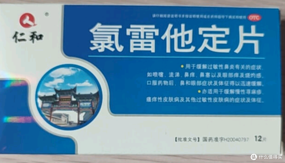 对于过敏有话说，关于荨麻疹那些事