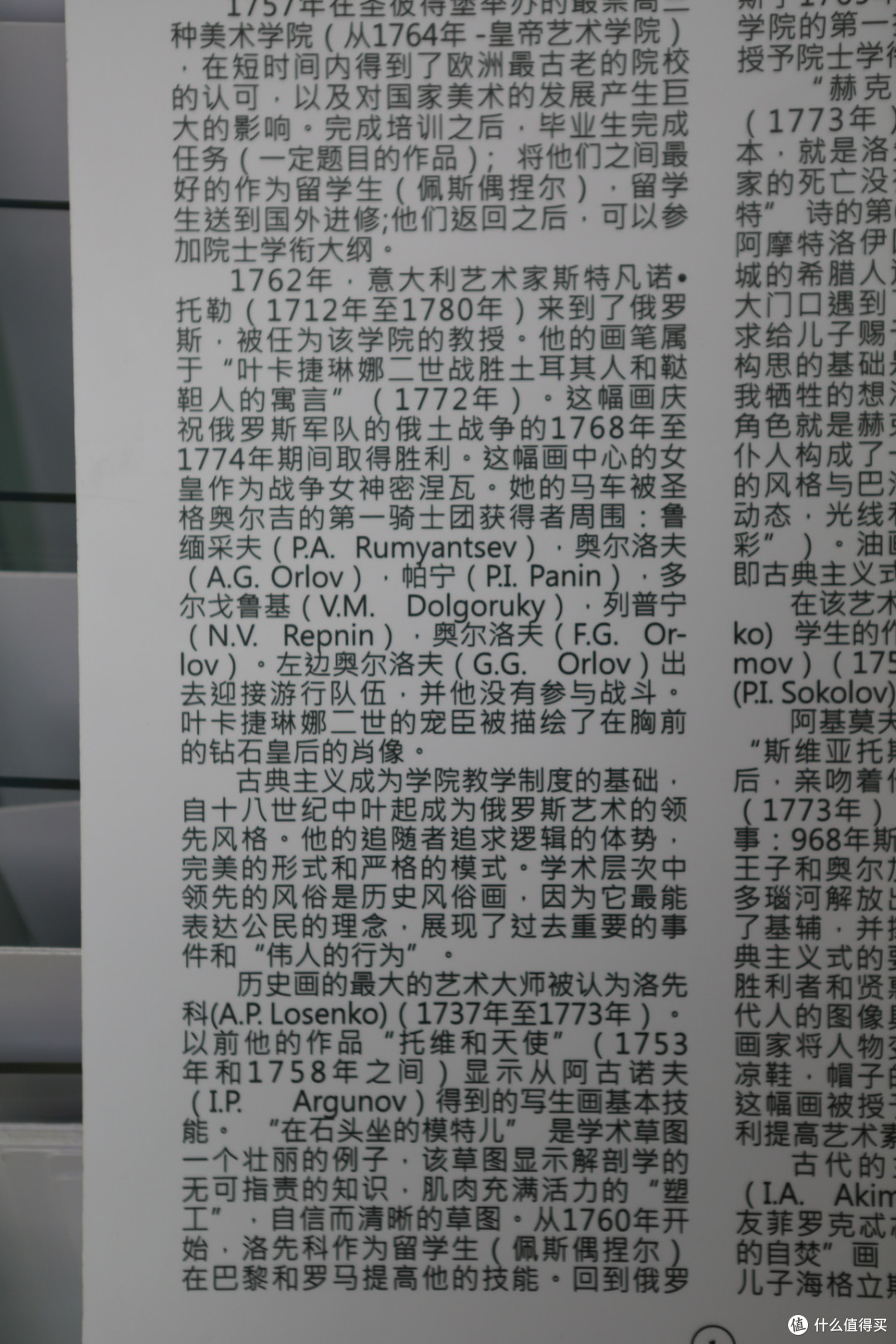 俄罗斯美术巡礼——特列季亚科夫画廊(上)