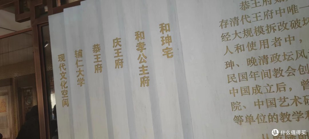 人潮人海中有你有我,5.3恭王府博物馆小记