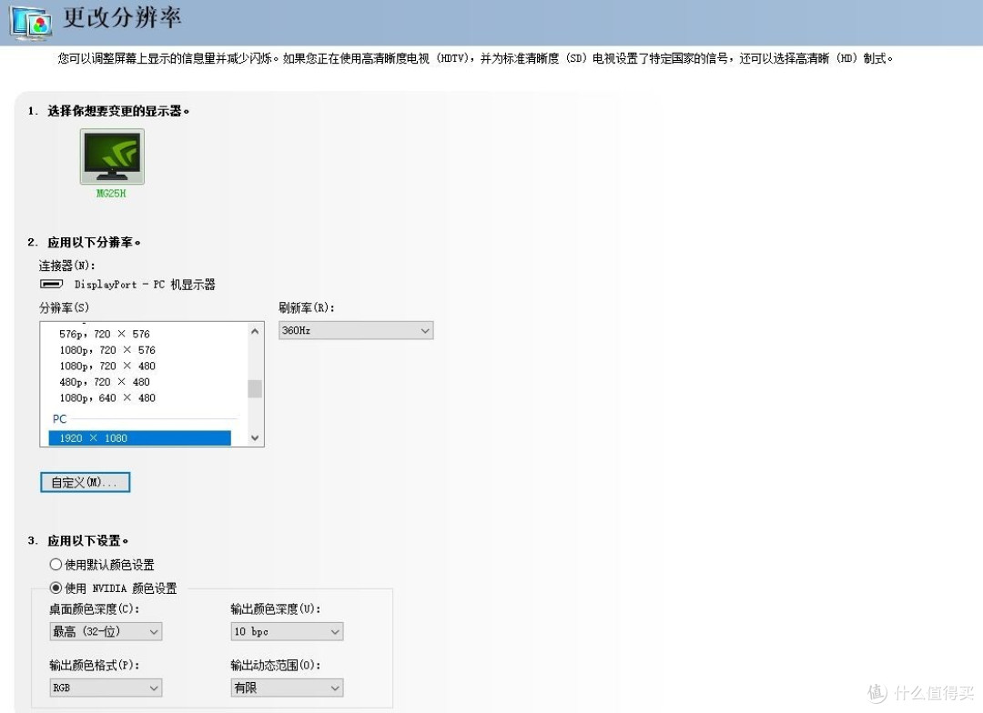 纯粹的强大,极致的流畅!你的电竞梦,交给它来守护!HKC MG25H 360hz电竞显示器评测