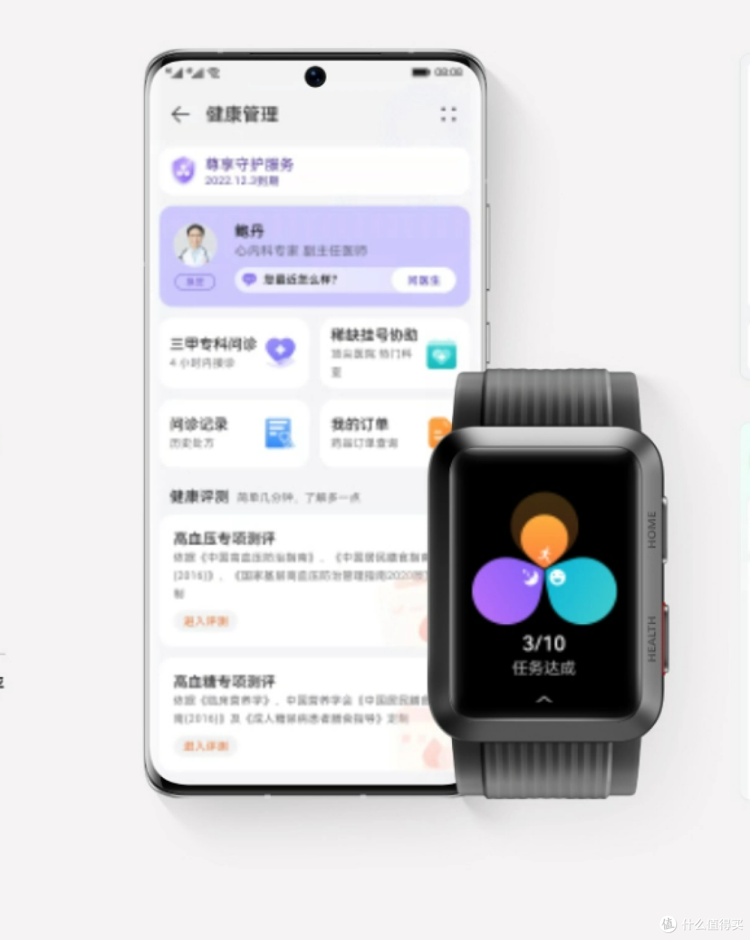 母亲节走心礼物,智能血压手表用科技守护妈妈的健康