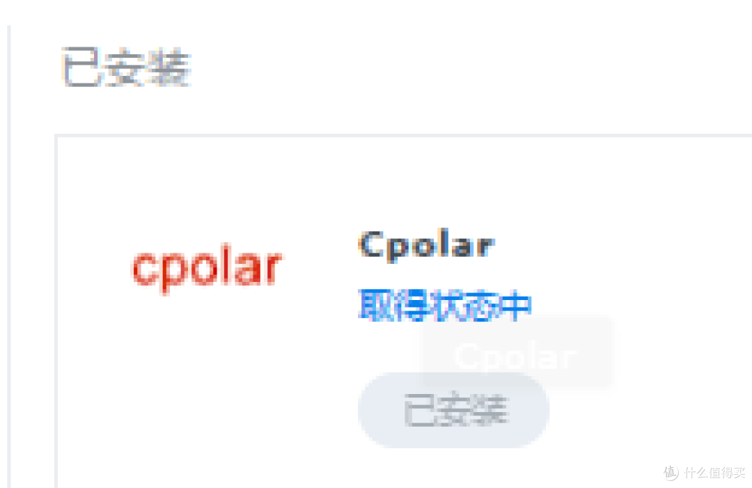 公网折腾不动了，直接用隧道算了