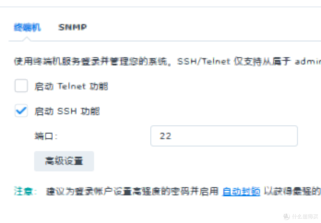 公网折腾不动了，直接用隧道算了