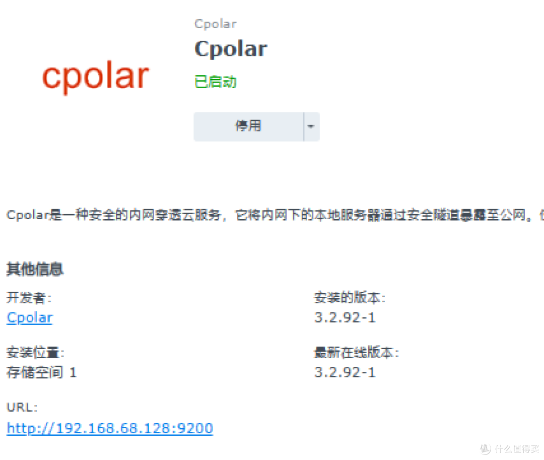 公网折腾不动了，直接用隧道算了